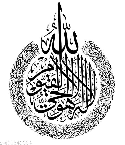 Islamic Wall kalma Ayatul Kursi Islamic Wall Sticker Black (60x55) - Piktocart