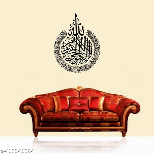 Islamic Wall kalma Ayatul Kursi Islamic Wall Sticker Black (60x55) - Piktocart