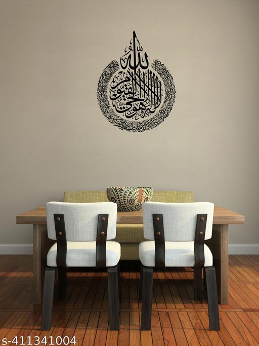Islamic Wall kalma Ayatul Kursi Islamic Wall Sticker Black (60x55) - Piktocart