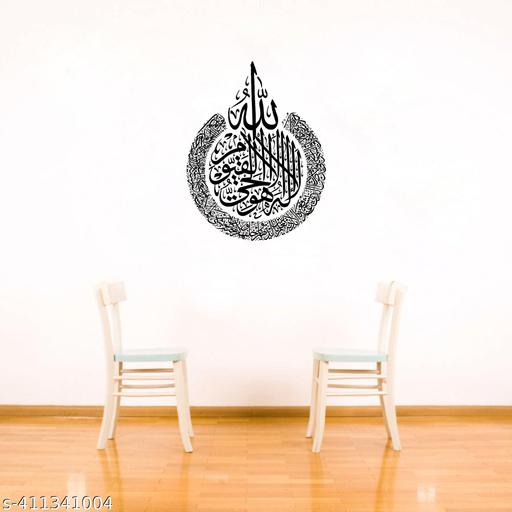 Islamic Wall kalma Ayatul Kursi Islamic Wall Sticker Black (60x55) - Piktocart