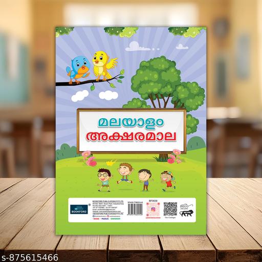 My First Malayalam Alphabet Book for Kids | Malayalam Aksharamala Writing Practice Workbook | Learn Malayalam Letters, Vowels, Consonants & Handwriting for Beginners, Nursery, LKG, UKG Early Learning Malayalam nursery book - Piktocart