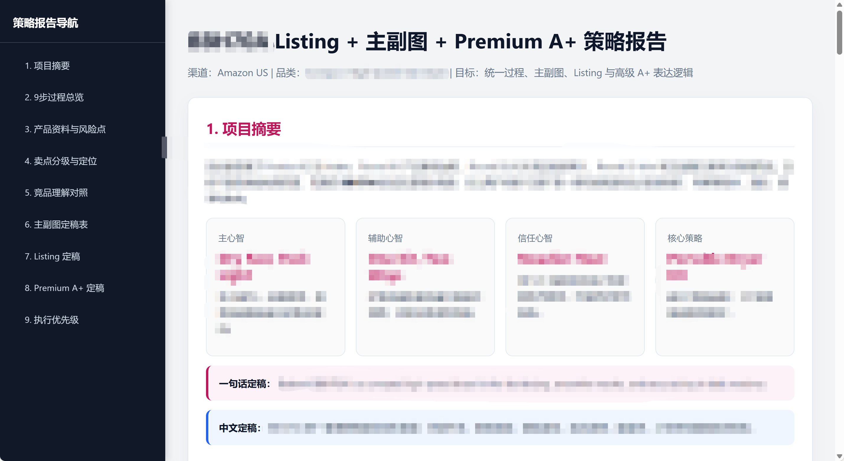 AI 工作流成果