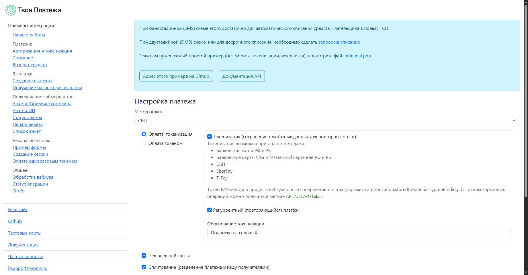 скриншот встроенного сервера с примерами