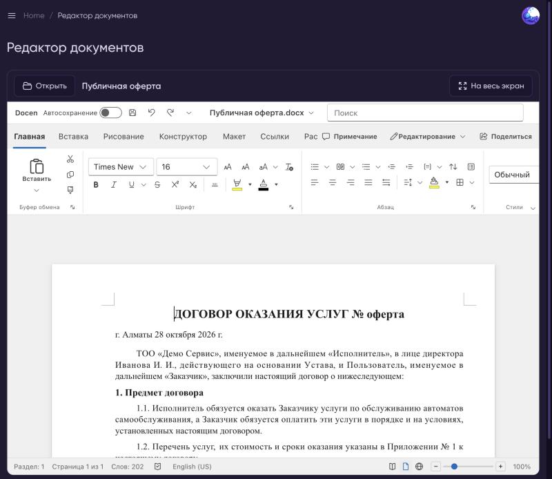 Редактор, тёмная тема
