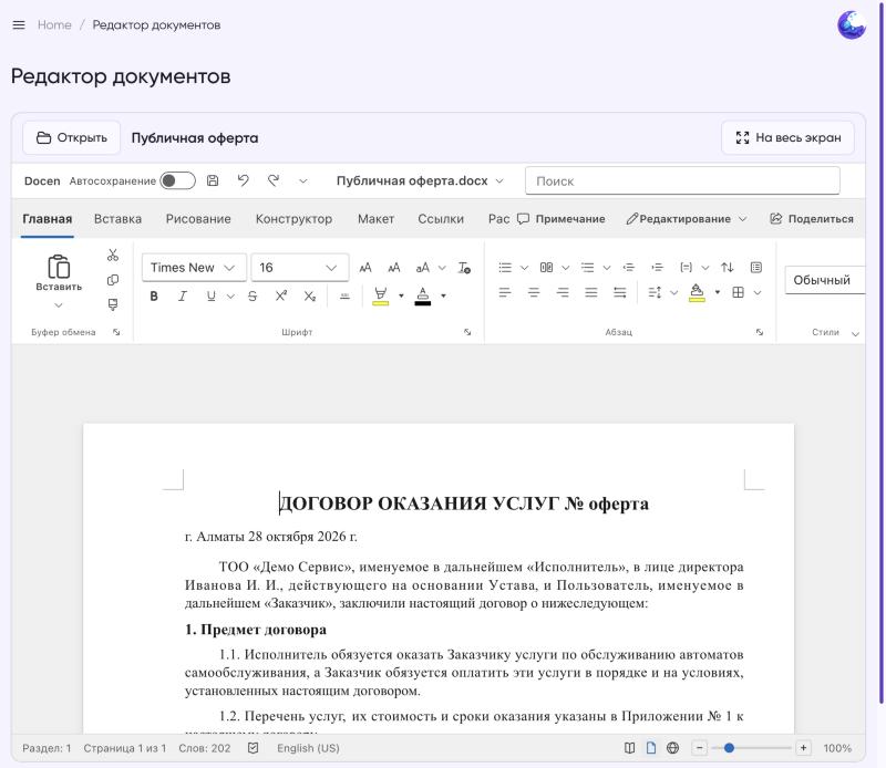 Редактор, светлая тема