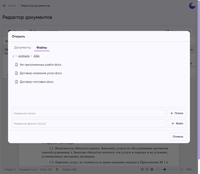 Обзор папок хранилища