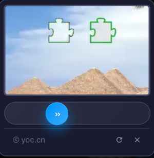 滑动验证码演示