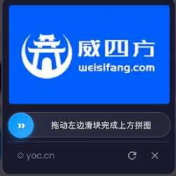 滑动验证码演示