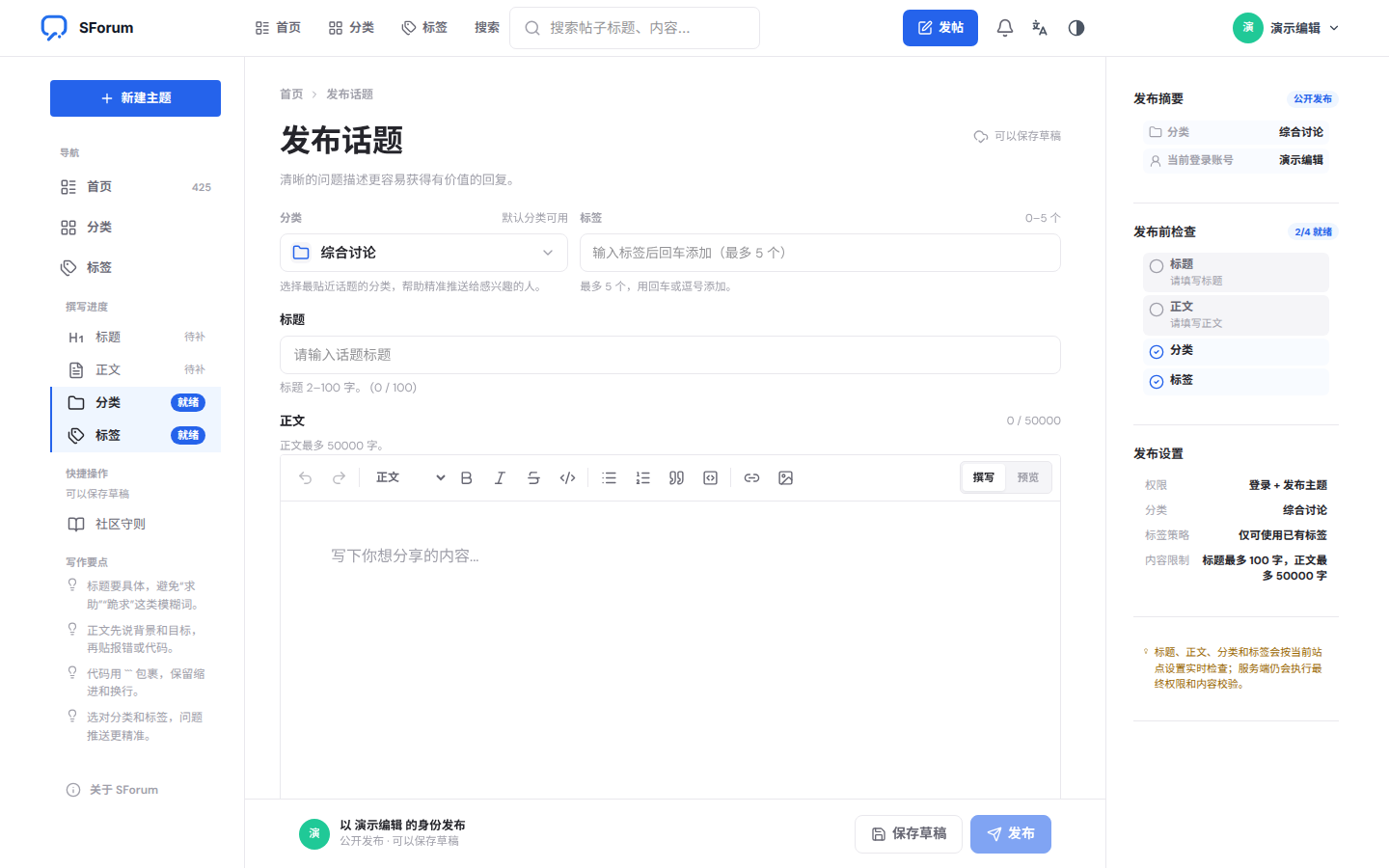 Topic composer with rich-text toolbar and pre-publish checklist