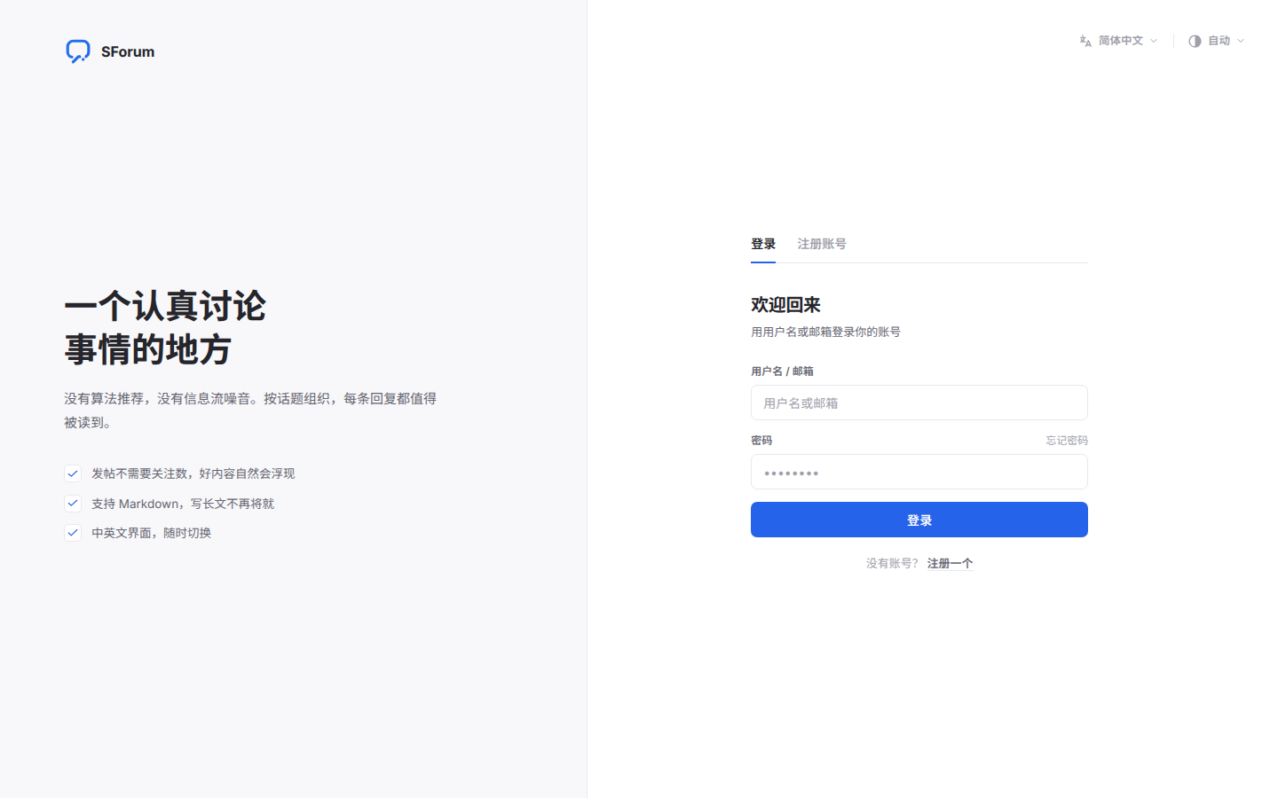 Sign-in page with brand panel and account form