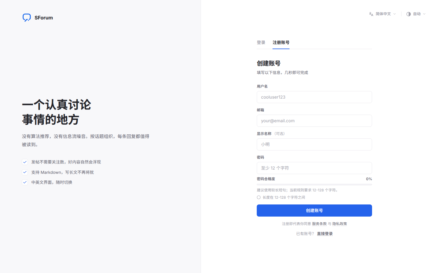 Sign-up page with account fields and password strength meter